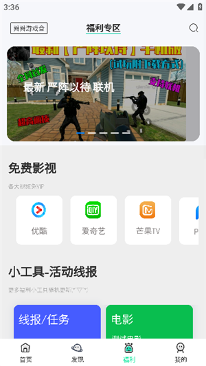 舜舜游戏盒截图3