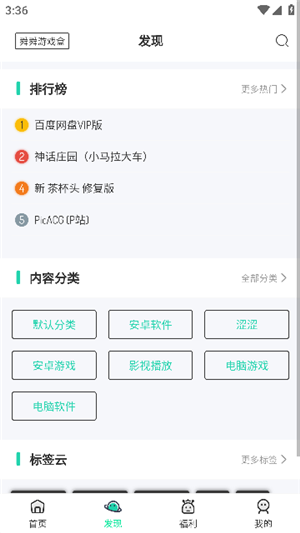 舜舜游戏盒截图1