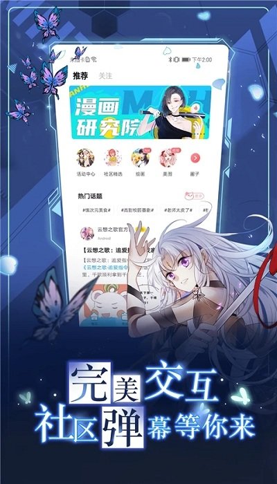 漫画台app截图3