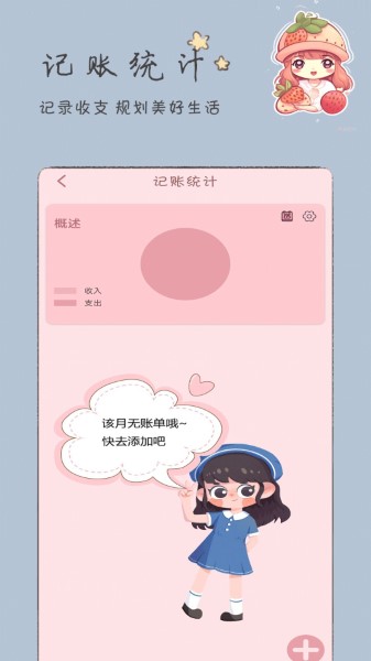 手账漫画日记截图0