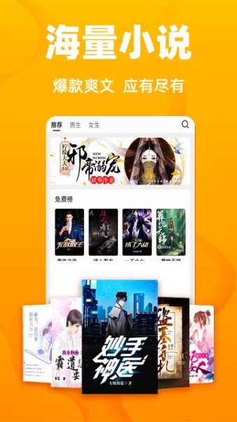 快读免费小说app截图0