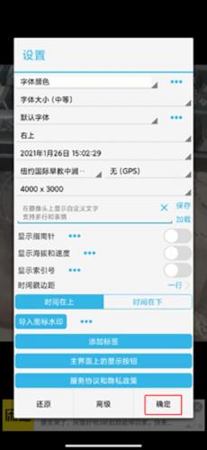 时间相机app