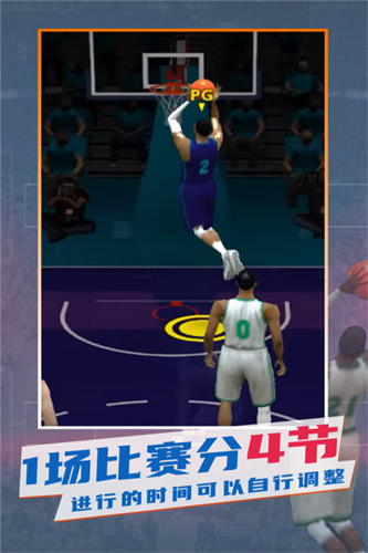 NBA模拟器破解版截图2