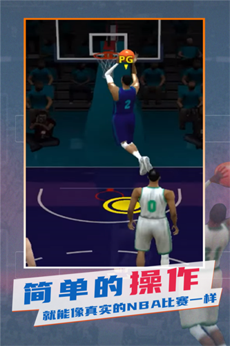 NBA模拟器破解版截图2