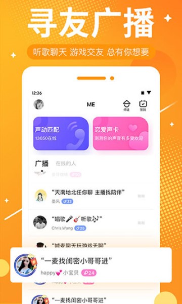 ME语音截图1