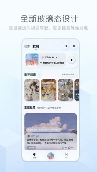 后声音乐截图1