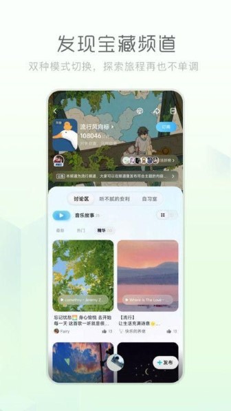 后声音乐截图0