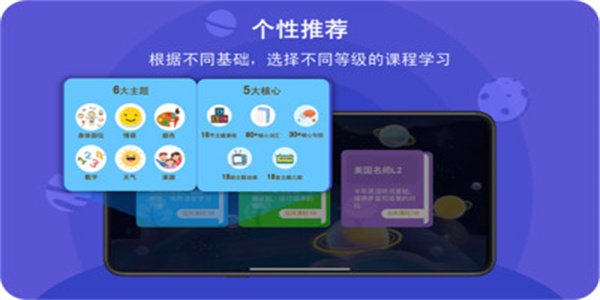 口语星球app截图3