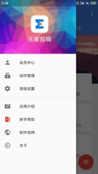 王者剪辑截图1