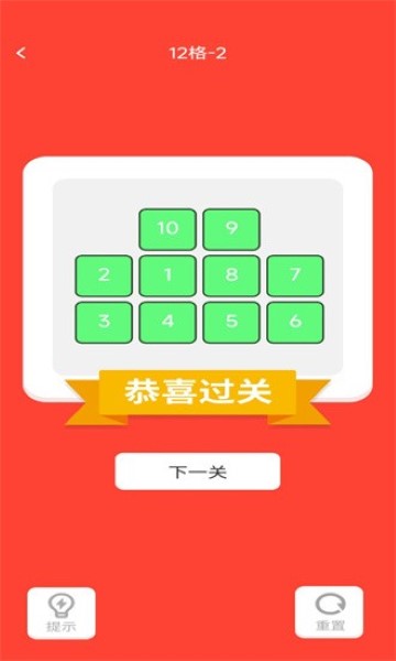 全能学仕截图1