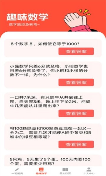 全能学仕截图2