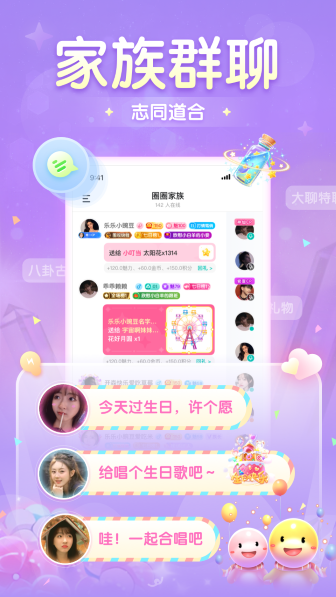 进圈app截图1