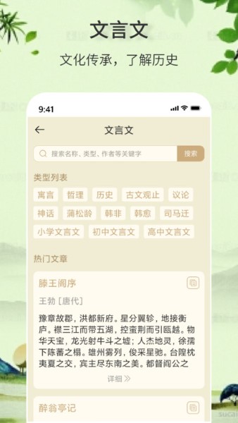 诗词诗句大全截图1