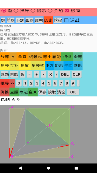 爱几何截图1