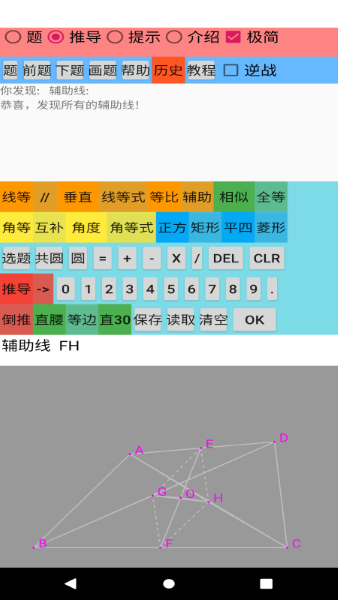 爱几何截图2