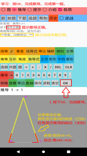 爱几何截图3