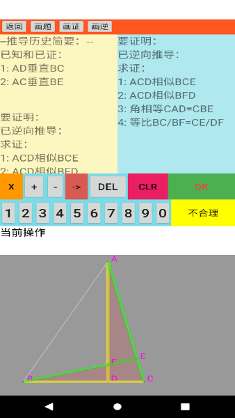 爱几何截图2