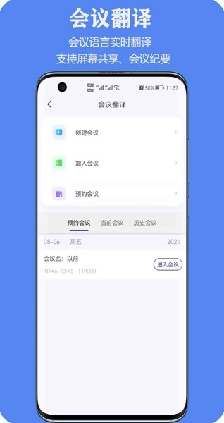 亲爱的翻译官截图2