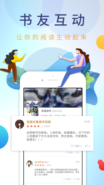 乐读免费小说截图3