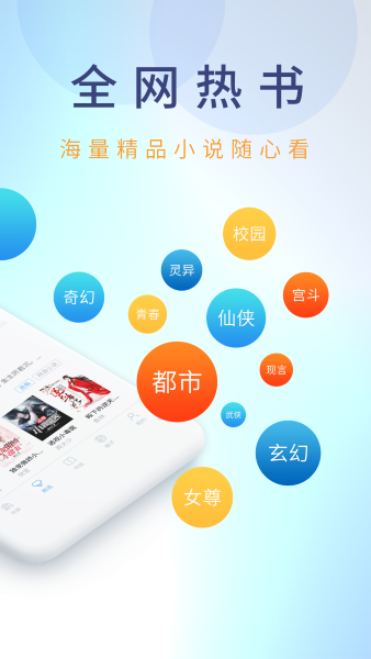 乐读免费小说截图1