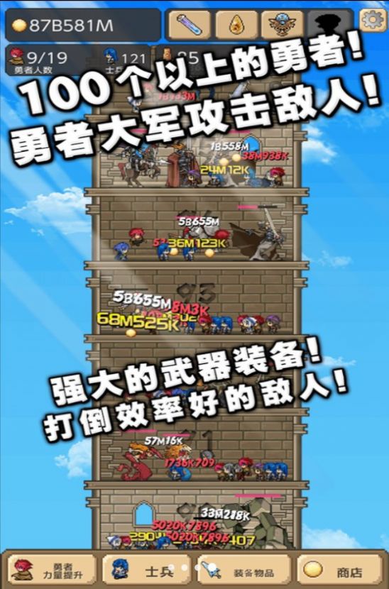 放置兵团成长之路截图1