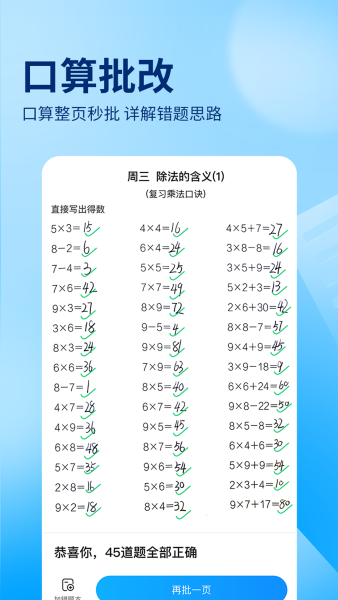 作业帮扫一扫答题免费截图0