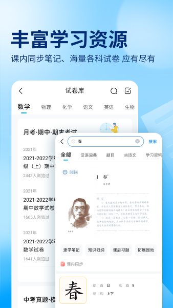 作业帮扫一扫答题免费截图3