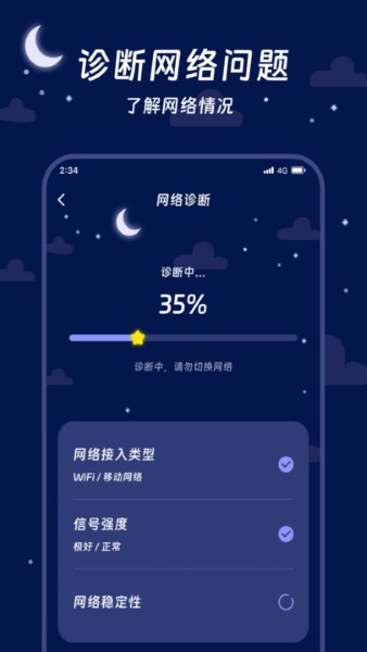 烁光流量专家截图1