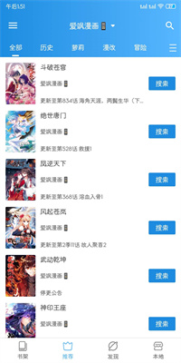 异次元漫画app正版截图2