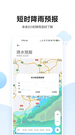 小米天气截图1