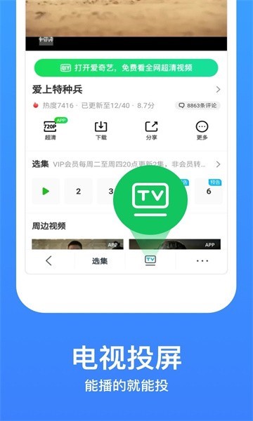 小笛短视频截图0