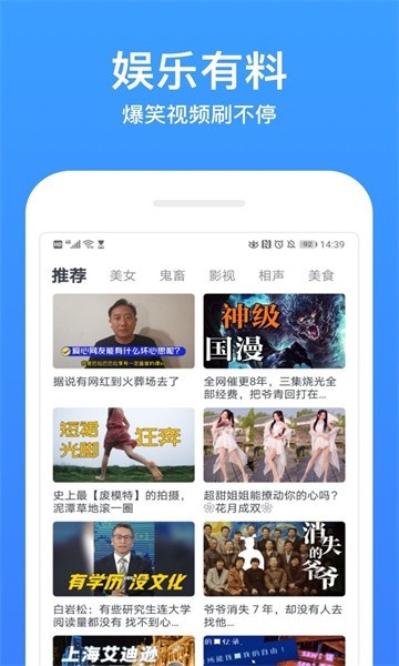 小笛短视频截图1