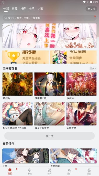 追漫大师app截图2