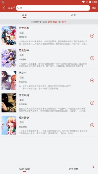 追漫大师app截图1