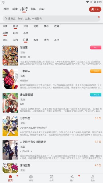 追漫大师app截图3