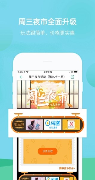 春秋旅游app截图2