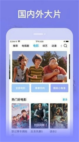 快活影院app截图2