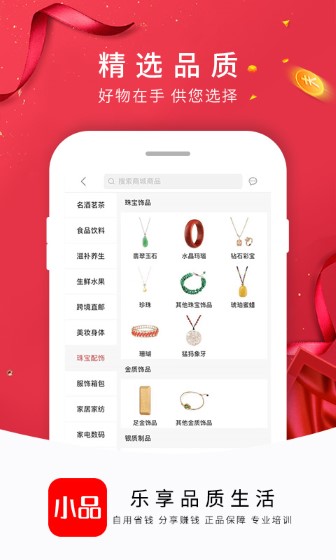 央广小品截图2