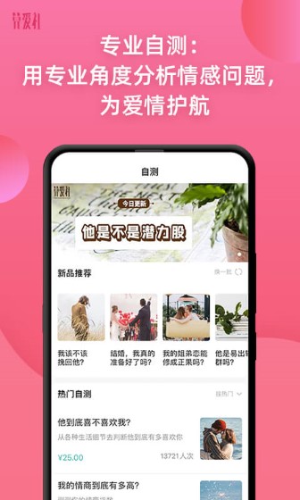 算爱社课程截图3