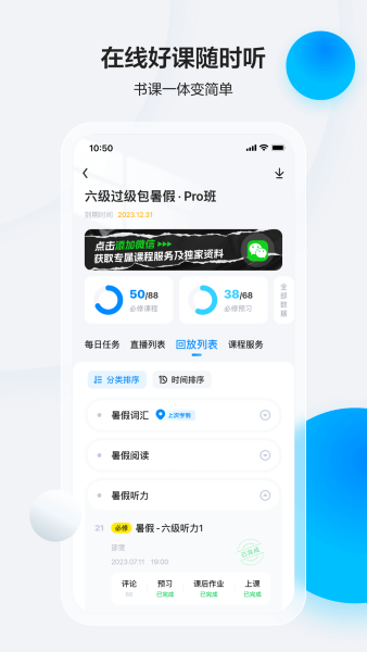 星火英语最新版截图2