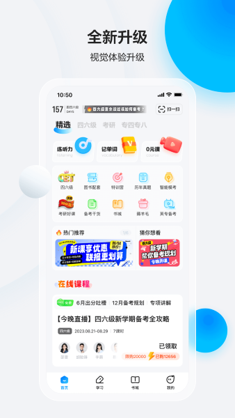 星火英语最新版截图4