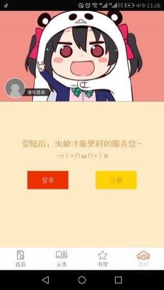 泡泡漫画无限书币版截图1