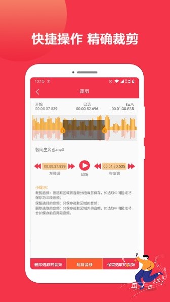 音乐剪辑编辑大师app截图1