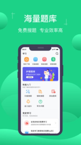 小包搜题截图1