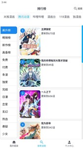 MyComic漫画截图2