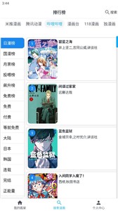 MyComic漫画截图1