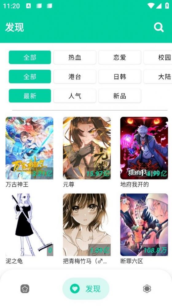 云漫漫画app截图0