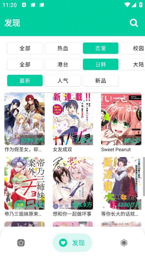 云漫漫画app截图1