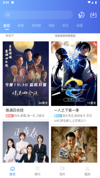 大地影视无广告版截图3