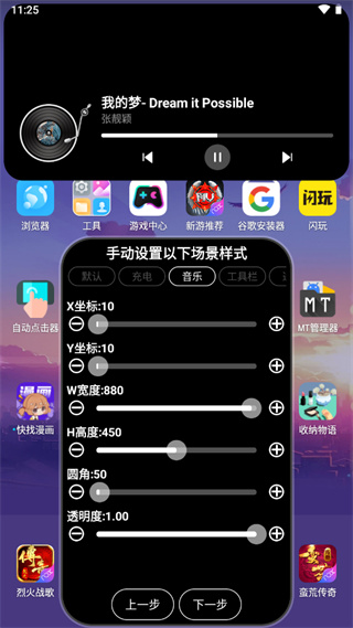 灵动大陆app截图1